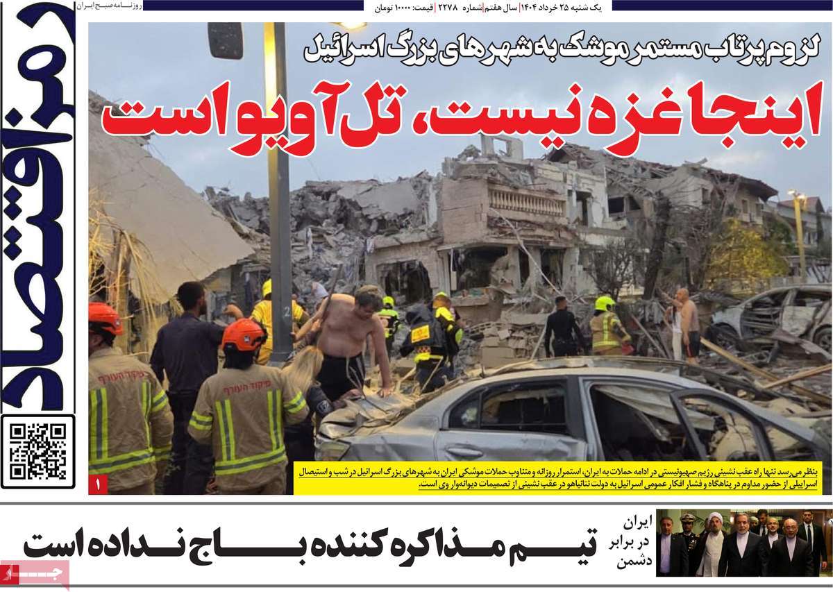 روزنامه رمزاقتصاد