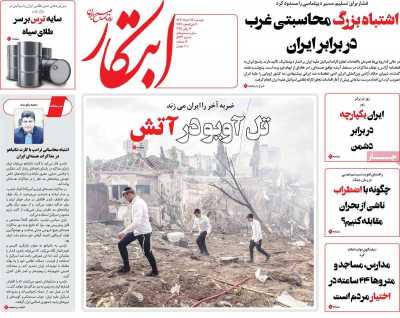 روزنامه ابتکار