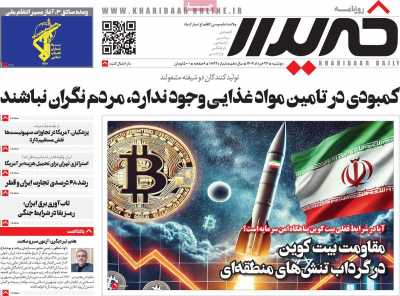 روزنامه خریدار