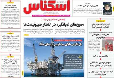 روزنامه اسکناس