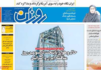 روزنامه روزان