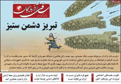 روزنامه ساقی آذربایجان