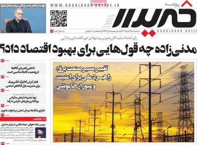 روزنامه خریدار