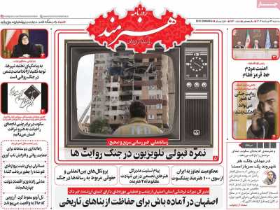 روزنامه هنرمند