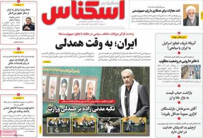 روزنامه اسکناس