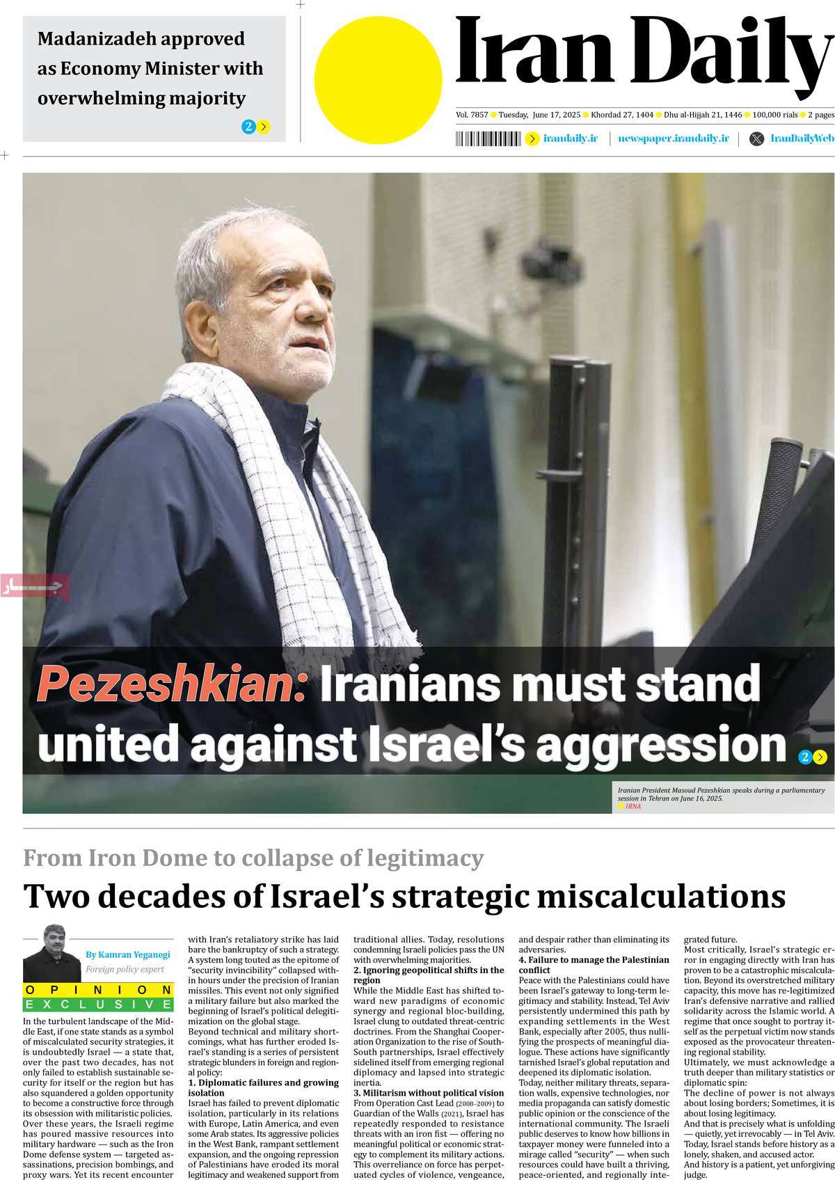 روزنامه Iran Daily