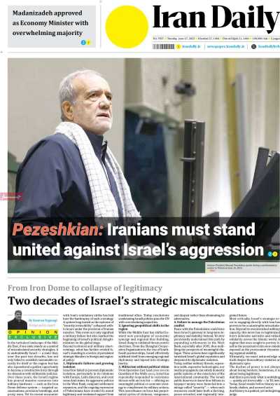 روزنامه Iran Daily