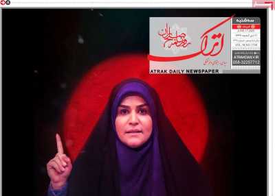 روزنامه اترک