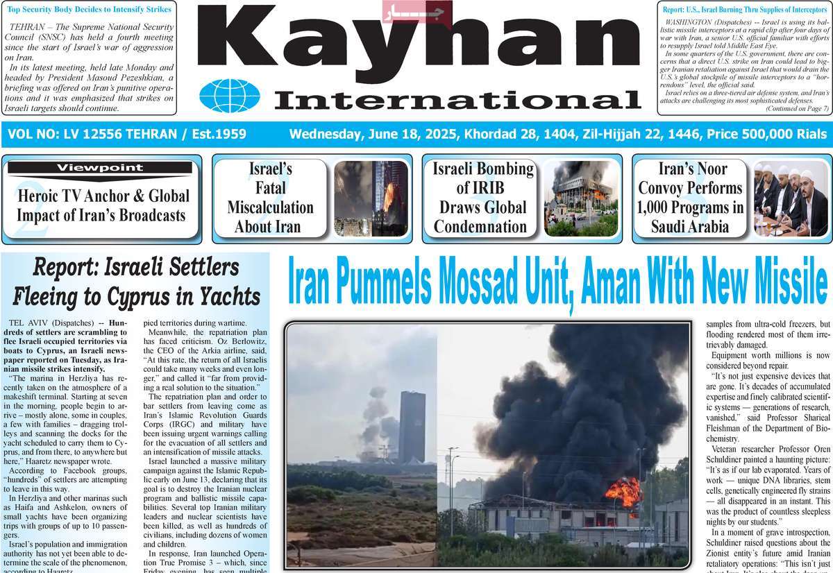 روزنامه kayhan International