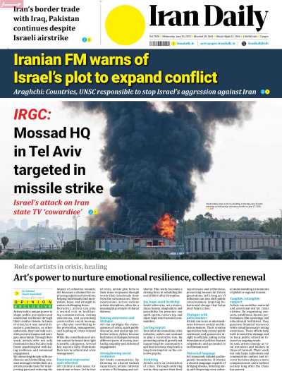 روزنامه Iran Daily