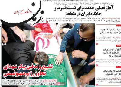 روزنامه پیام زمان