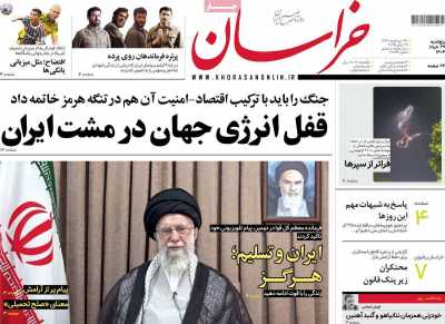 روزنامه خراسان