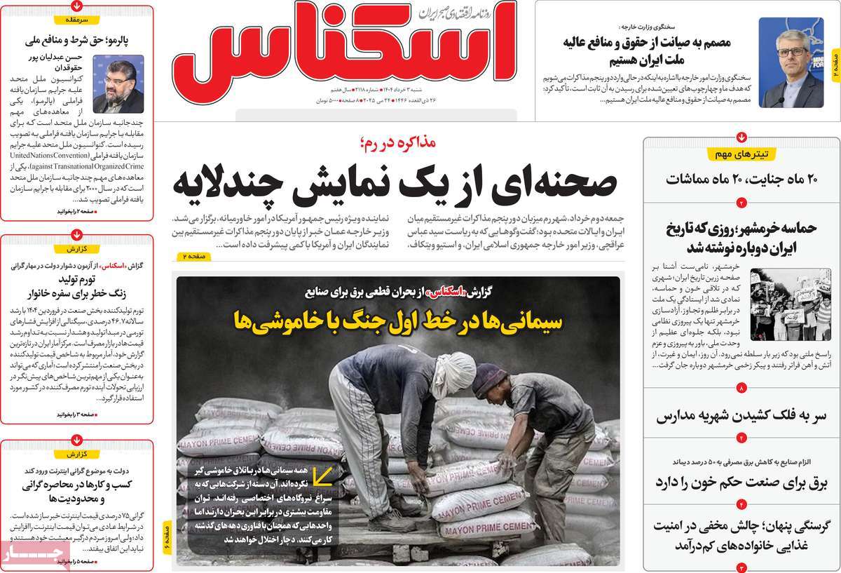 روزنامه اسکناس