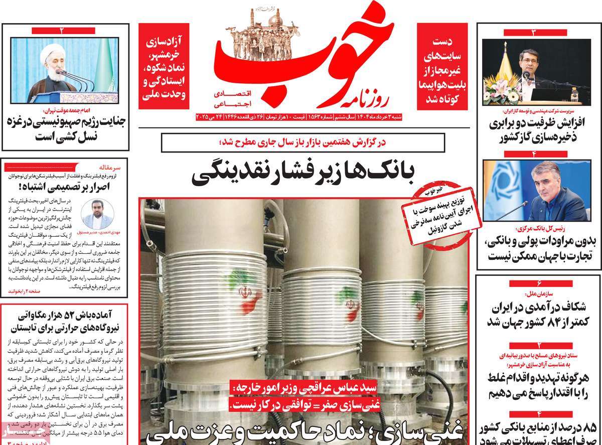 روزنامه خوب