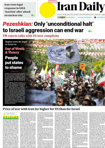 روزنامه Iran Daily