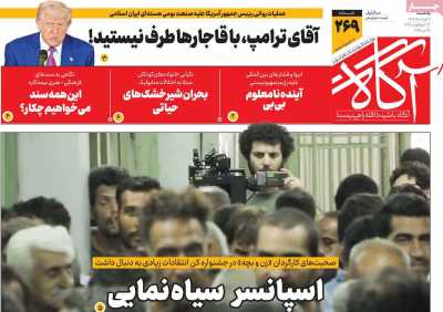 روزنامه آگاه