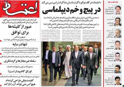روزنامه اعتماد