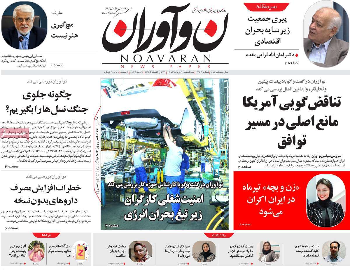 روزنامه نوآوران