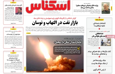 روزنامه اسکناس