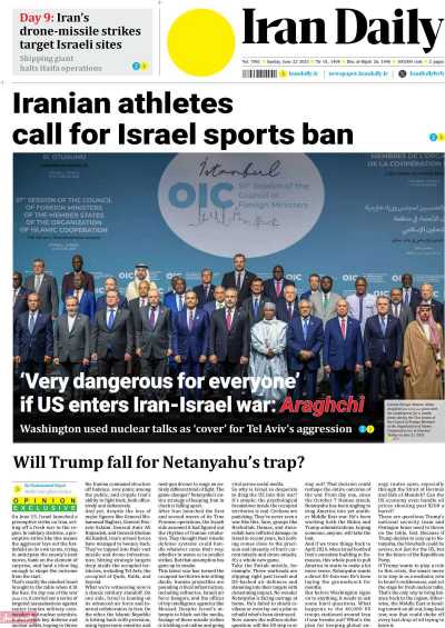 روزنامه Iran Daily