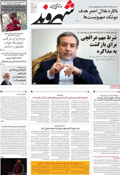 روزنامه شهروند