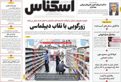 روزنامه اسکناس