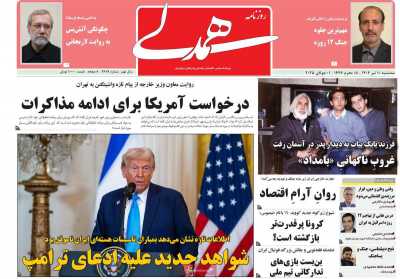 روزنامه همدلی
