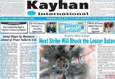 روزنامه kayhan International