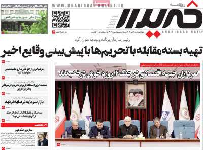 روزنامه خریدار