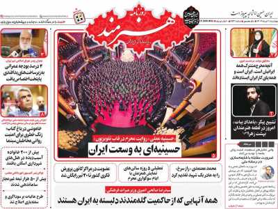 روزنامه هنرمند