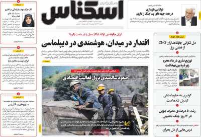 روزنامه اسکناس