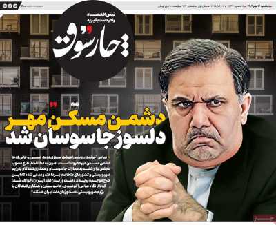 روزنامه چارسوق