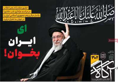 روزنامه آگاه