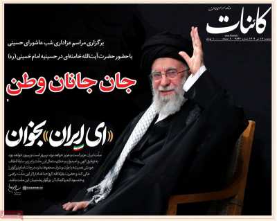 روزنامه کائنات
