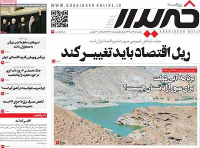 روزنامه خریدار
