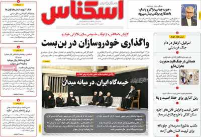 روزنامه اسکناس
