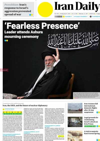 روزنامه Iran Daily