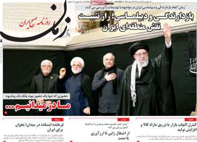روزنامه پیام زمان