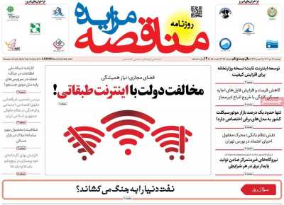 روزنامه مناقصه مزایده