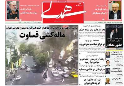 روزنامه همدلی