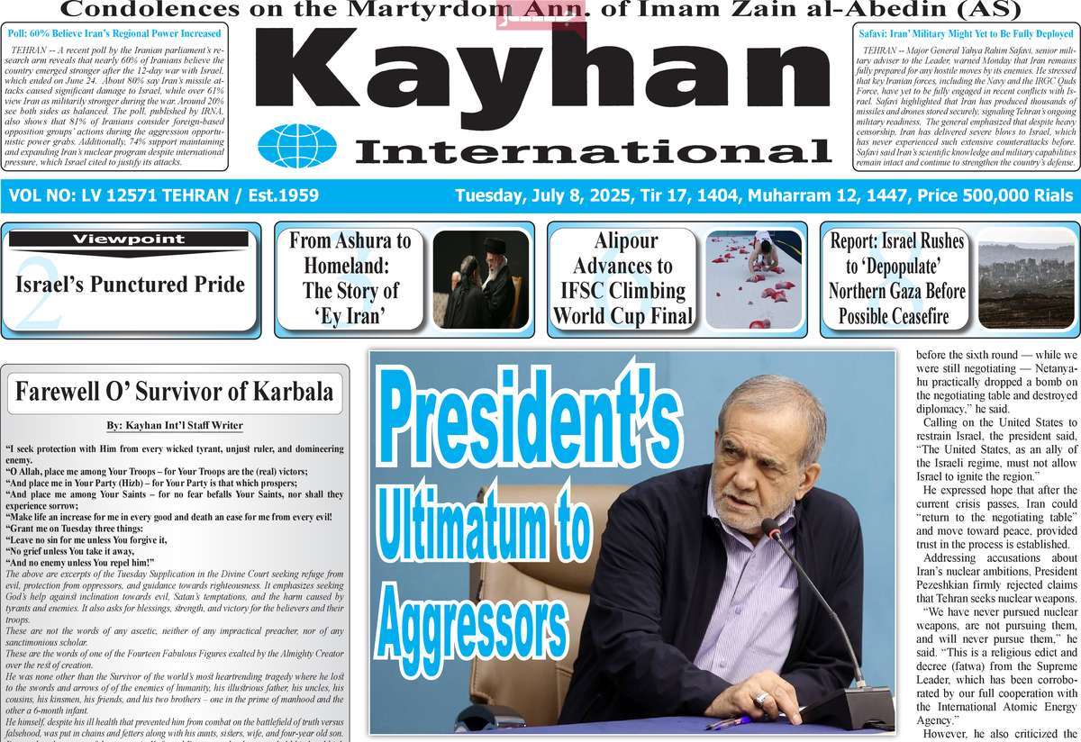 روزنامه kayhan International