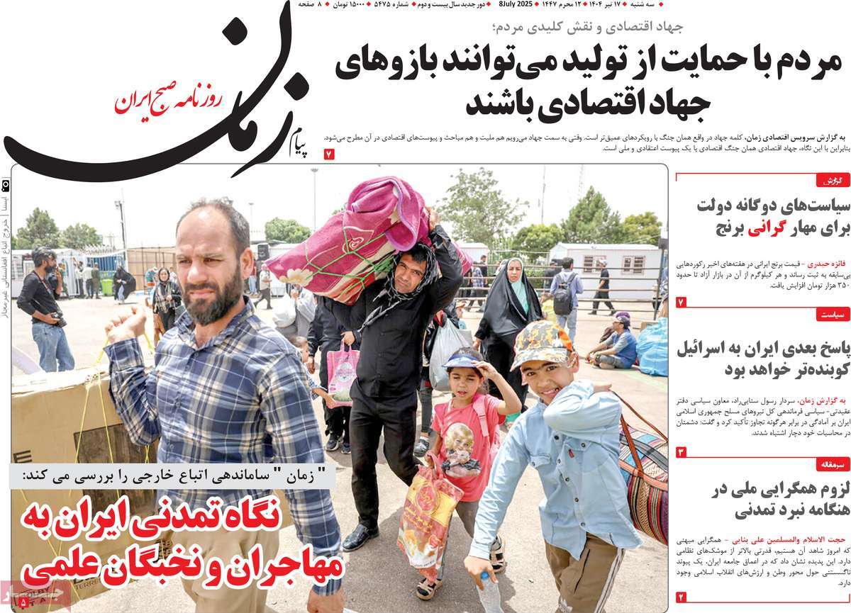 روزنامه پیام زمان
