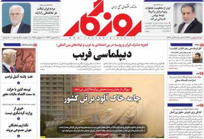 روزنامه روزگار