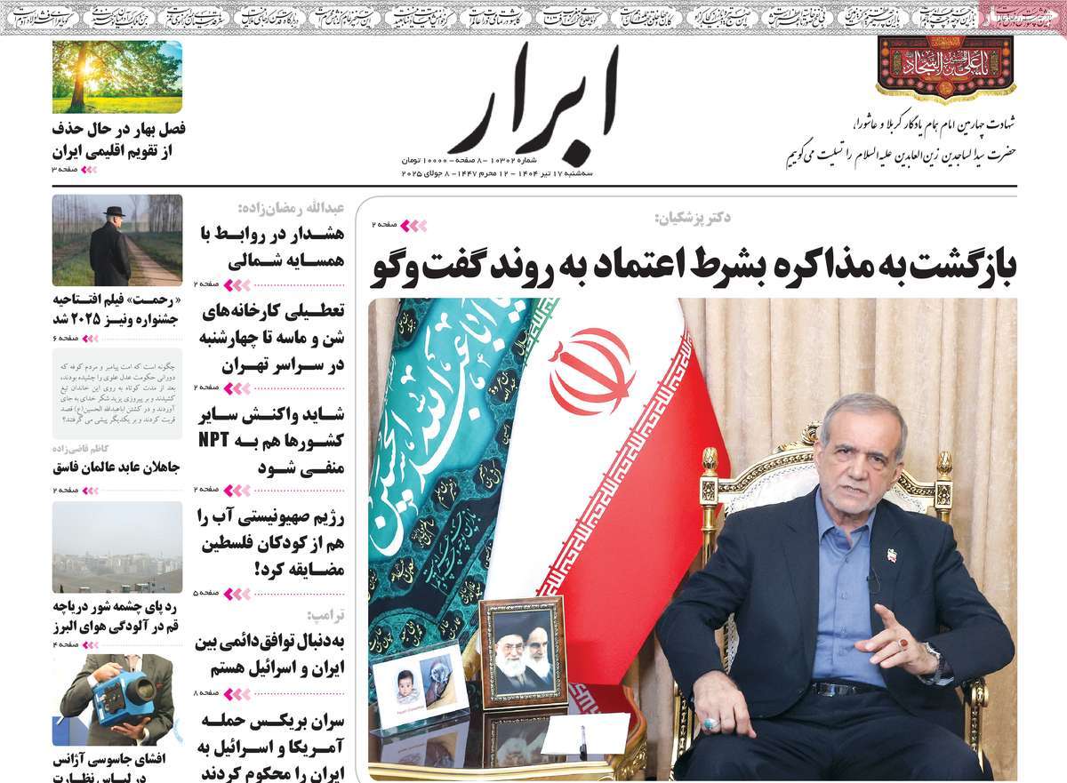 روزنامه ابرار