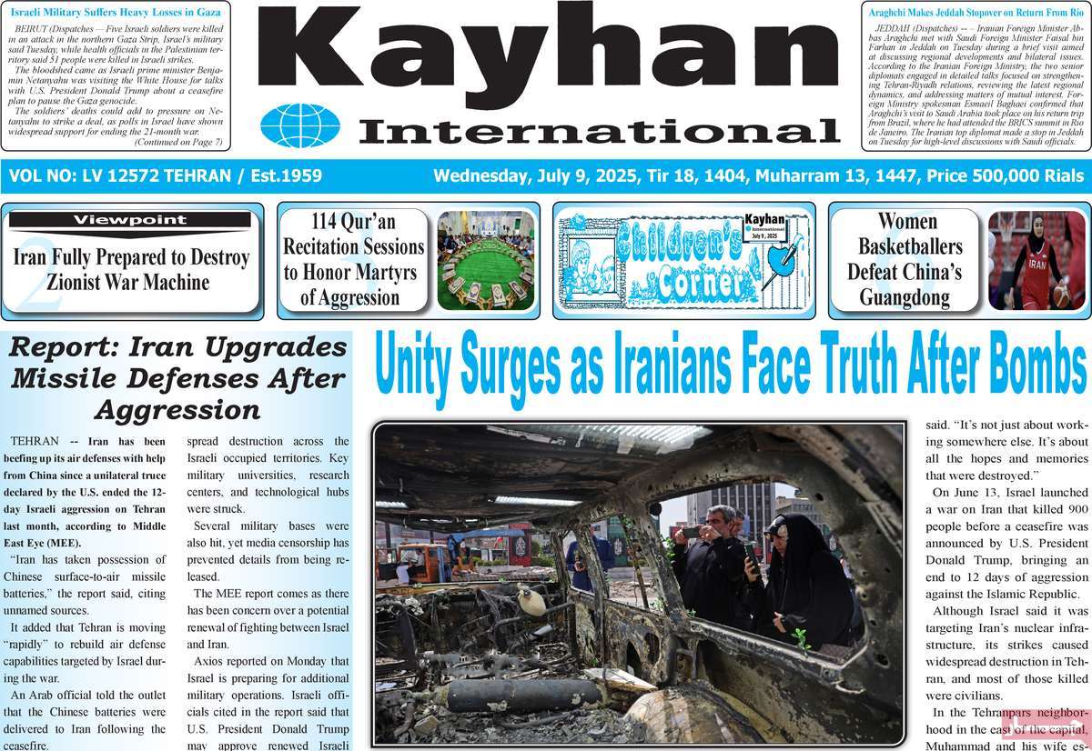 روزنامه kayhan International
