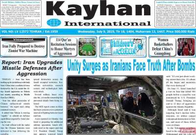 روزنامه kayhan International