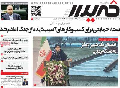 روزنامه خریدار