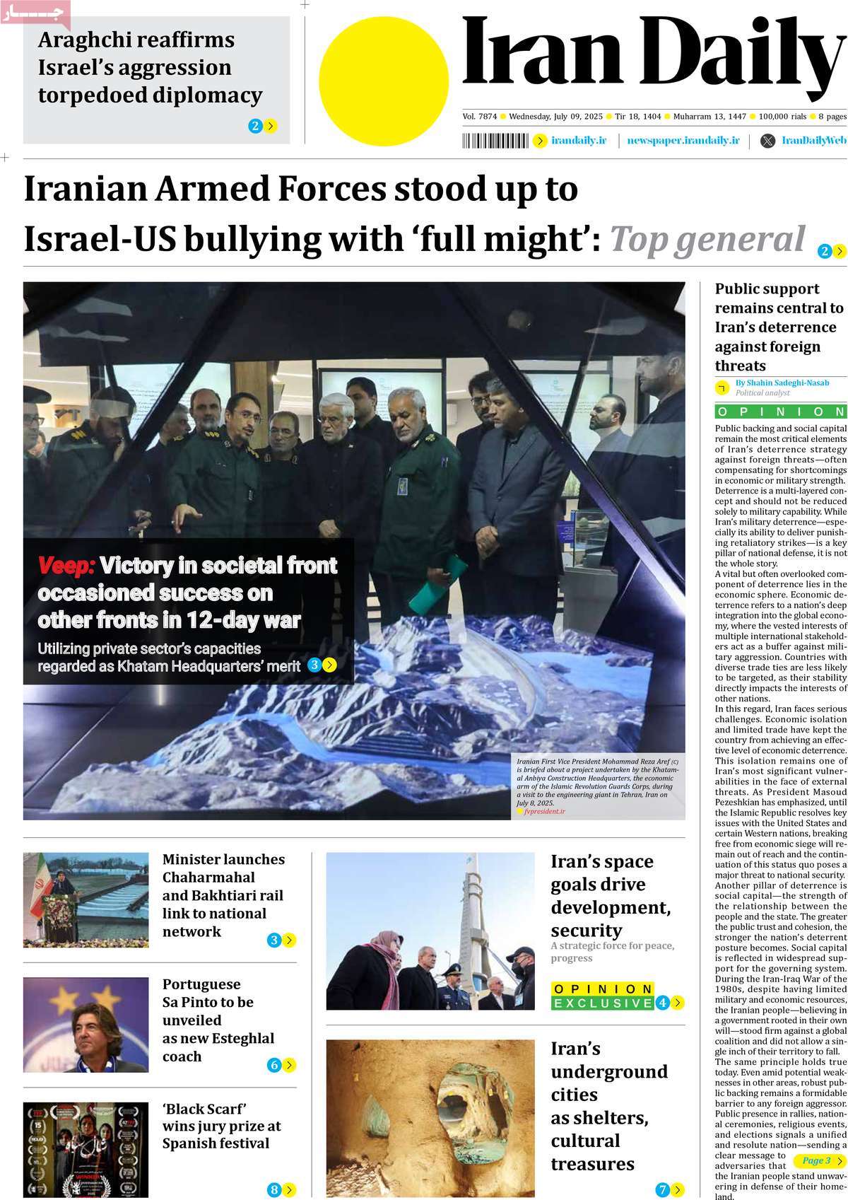 روزنامه Iran Daily