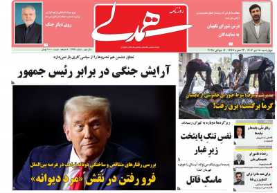 روزنامه همدلی
