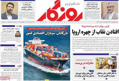 روزنامه روزگار